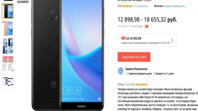 ЛУЧШИЙ СМАРТФОН С САМЫМ БОЛЬШИМ ЭКРАНОМ ПО МИНИМАЛЬНОЙ ЦЕНЕ 2019 смотреть онлайн