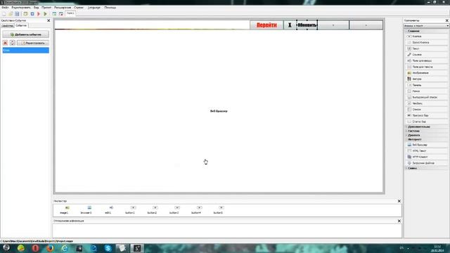 Как создать браузер через PHP DevelStudio2010 смотреть онлайн