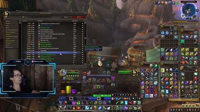 Дешёвая покупка дорогих предметов в World of Warcraft