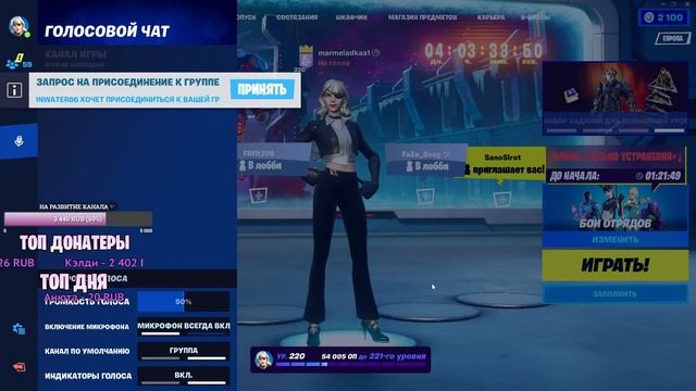 ДЕВУШКА СТРИМИТ ФОРТНАЙТ! // ПАБЛИК И ТВОРКА! смотреть онлайн