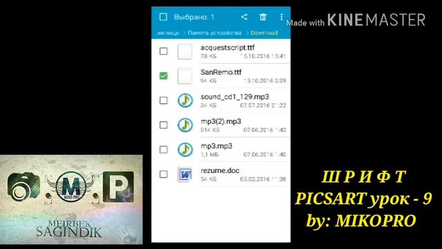" Picsart Шрифт " - Қазақша Фотошоп Picsart. Урок фотошоп Picsart. Picsart tutorial смотреть онлайн