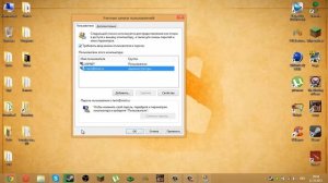 Как убрать пароль при входе в windows 8.
