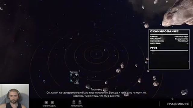 Rebel Galaxy Outlaw: часть тринадцатая смотреть онлайн