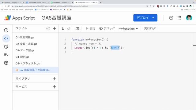 【完全版/最新版】この動画1本でGoogle Apps Script（GAS）の基礎を習得！忙しい人のための速習コース смотреть онлайн