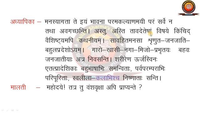 NCERT Sanskrit Class 8 Chapter 9 Saptbhaginya (सप्तभगिन्य:)/Translation / Solutions - KAILASH SHARM смотреть онлайн