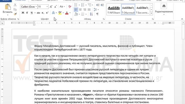 Распечатайте документ используя принтер по умолчанию с настройками по умолчанию. Затем измените... смотреть онлайн
