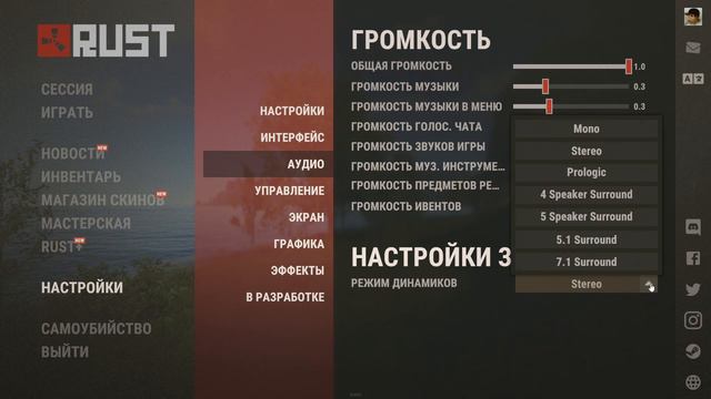 КАК В РАСТ ВКЛЮЧИТЬ МИКРОФОН смотреть онлайн