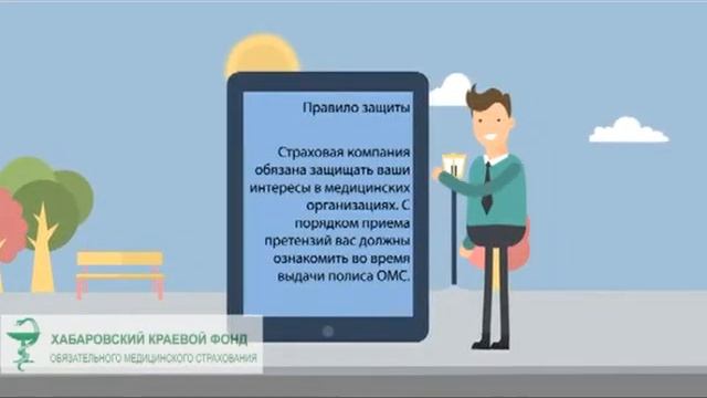 Фонд обязательного медицинского страхования смотреть онлайн
