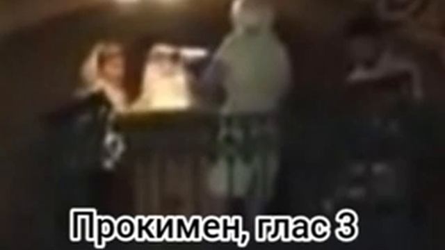 Прокимен, глас 3 (Велий Господь наш) смотреть онлайн