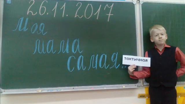 поздравление 3 в кл смотреть онлайн