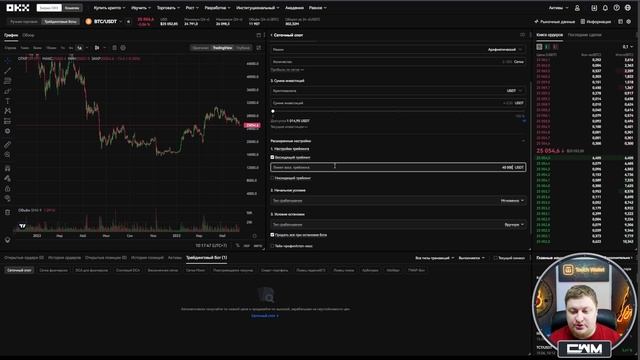 Как настроить сеточного бота OKX для стабильного заработка. (okx Grid Bot)