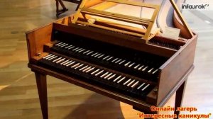 История создания фортепиано.mp4