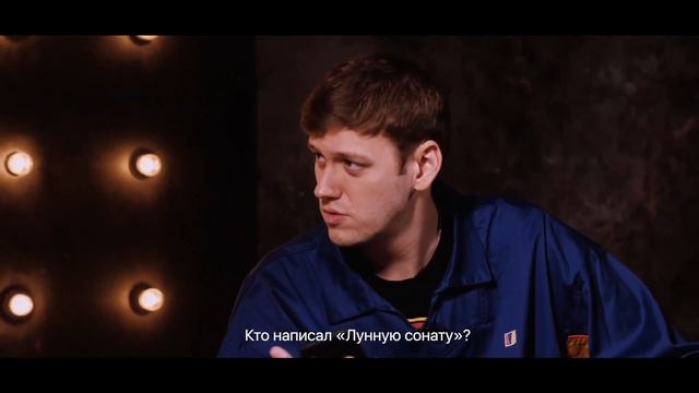 Кто Написал "Лунную сонату?" смотреть онлайн