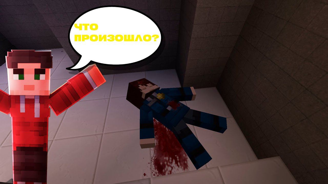 ВОТ ЧТО НА САМОМ ДЕЛЕ ПРОИСХОДИЛО В ЭТОЙ ШКОЛЕ/МАЙНКРАФТ ХОРРОР смотреть онлайн