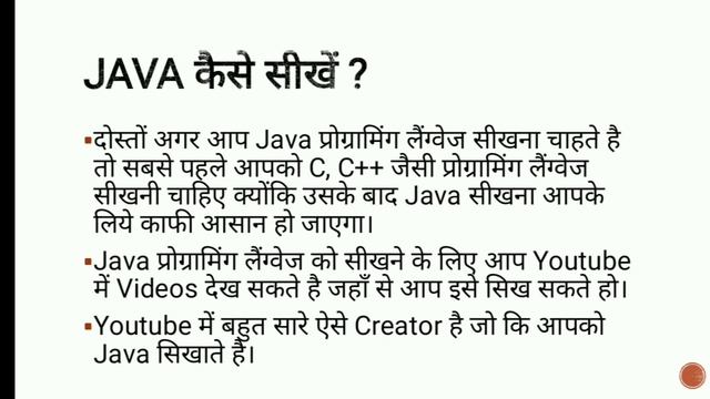 Java Kya Hota Hai | Java Kaise Sikhe | What Is Java Programing Language In Hindi смотреть онлайн