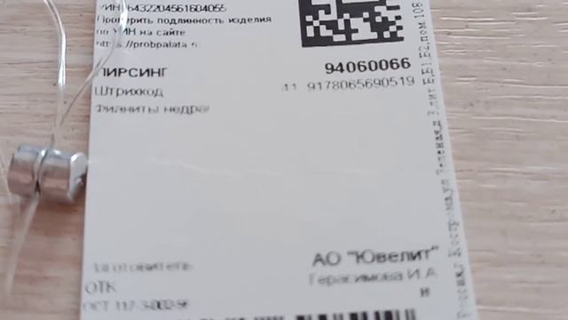 Wildberries пирсинг SOKOLOV смотреть онлайн