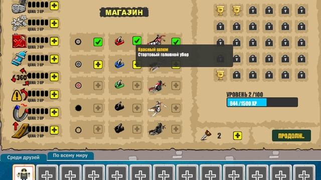 ОБЗОР - на игру небесный ГОНЩИК . смотреть онлайн