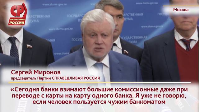 В России могут отменить банковский роуминг. смотреть онлайн