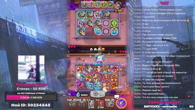 RUSH ROYALE | СТРИМ | 21.1 В ИГРЕ | ИГРАЕМ PVP | НОВЫЙ СЕЗОН | STREAM | ОБЩЕНИЕ смотреть онлайн