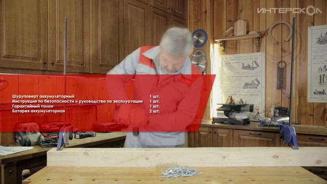 ИНТЕРСКОЛ. Аккумуляторная дрель-шуруповерт ДА-14,4ЭР. Сколько может работать на одной зарядке смотреть онлайн