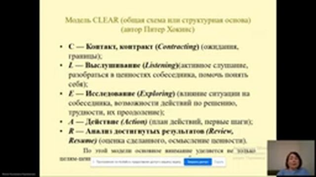 Бесконфликтное общение как эффективная образовательная практика смотреть онлайн