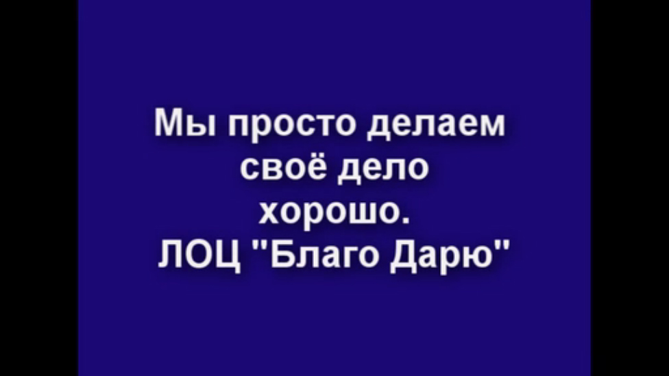 Восстановление после инсультов, травм, операций. ЛОЦ Благо Дарю смотреть онлайн