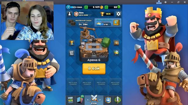 Моя ДЕВУШКА выбила СЕБЕ ПЕРВУЮ ЛЕГЕНДАРКУ !!! в Clash Royale !!! смотреть онлайн