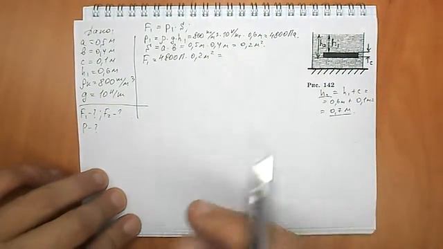 Задача №534 смотреть онлайн