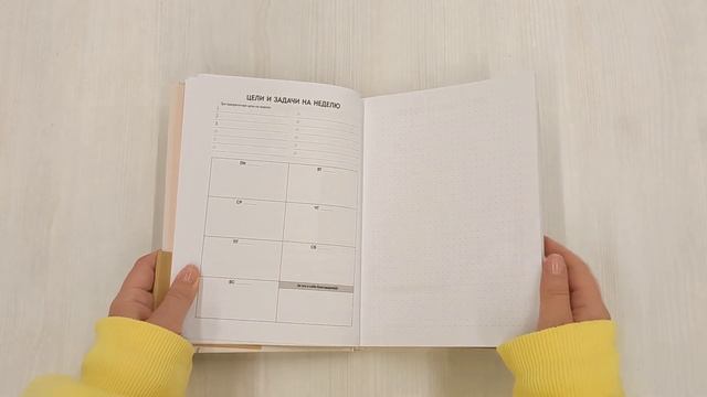 PLAN ME. Планер на полгода