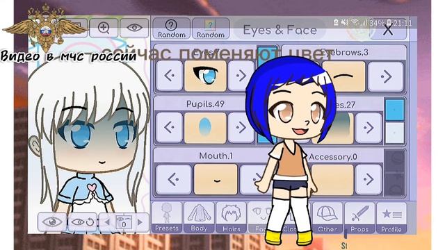 как сменить цвет тени на лице + новая, Ос - Гача лайф смотреть онлайн