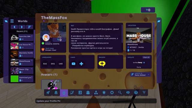Есть ли смысл брать VRChat Plus? | Какие преимущества в подписке | VRCHAT