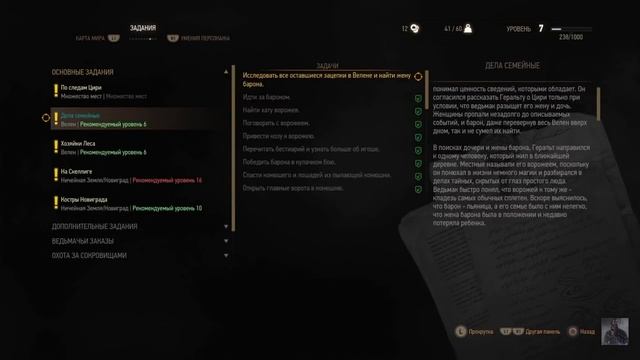 PS4 The Witcher 3 Wild Hunt №31 ИЩЕМ ЗАЦЕПКИ / ЖЕНА БАРОНА смотреть онлайн