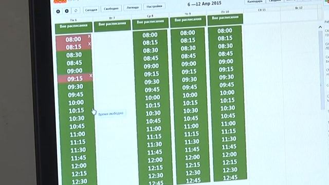 Электронная регистратура в поликлинике смотреть онлайн
