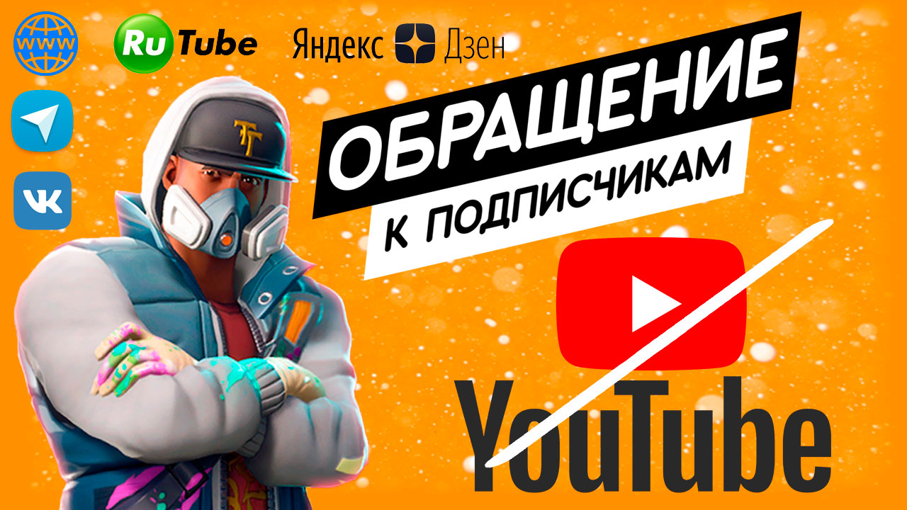 ЧТО БУДЕТ ДАЛЬШЕ с КАНАЛОМ ЮТУБ ? смотреть онлайн