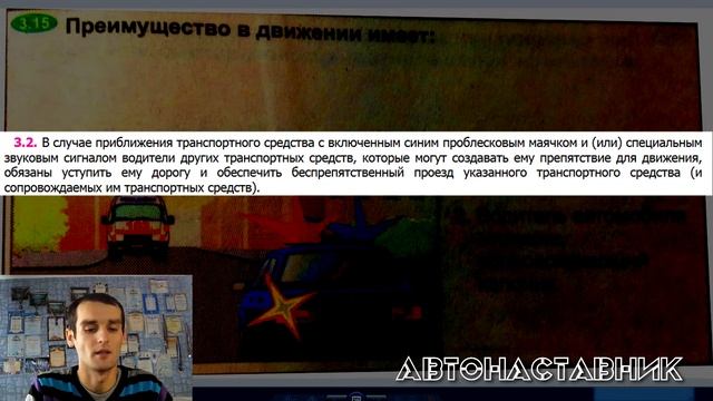 Автонаставник. Сложные вопросы ПДД. №5 смотреть онлайн