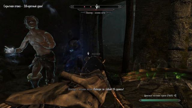 СКАЙРИМ СПАСЕНИЕ ДРУГА смотреть онлайн