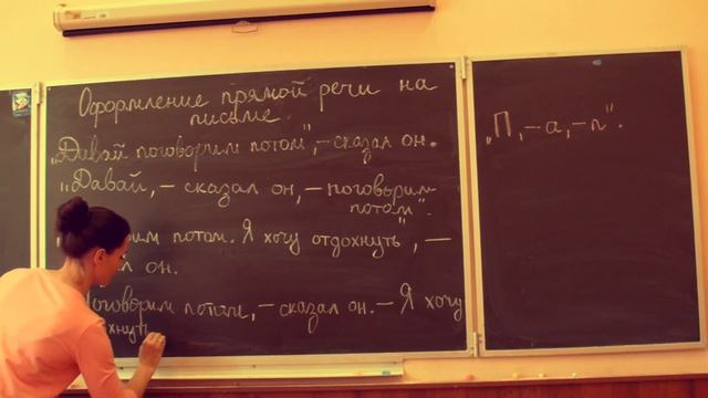Прямая речь. Урок русского языка. смотреть онлайн