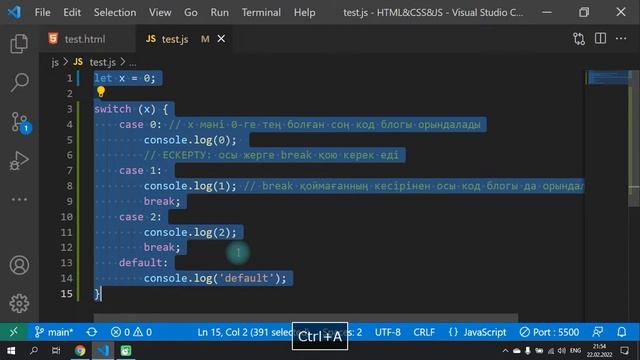 HTML & CSS & JS | №37-Javascript. switch операторы | Сайт жасау смотреть онлайн