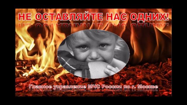 ПАМЯТКИ о мерах пожарной безопасности в осенне-зимний пожароопасный период. смотреть онлайн