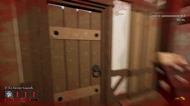 Бей, беги, спасай! | GUARDS! смотреть онлайн