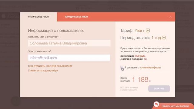 Как зарегистрироваться на хостинге timeweb смотреть онлайн
