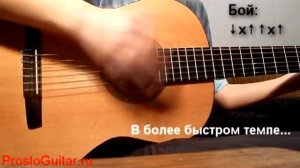 Бой шестерка с приглушкой. Видеоурок
