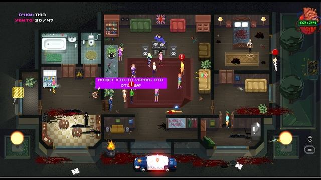 Party Hard (Убойная вечеринка) BBQ Party Driver