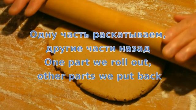 Пряничное Тесто С Имбирем и С Корицей / Без Мёда. Gingerbread Dough / Without Honey. смотреть онлайн