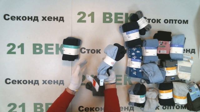 #9837 C&A колготки с этикеткой  детские цена 2200 руб кг/5,9 кг/12980 руб/92 шт/141 руб