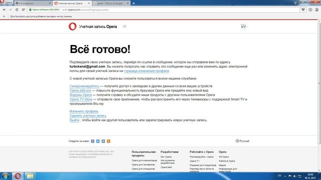 Как Создать Учётный профиль для Opera смотреть онлайн