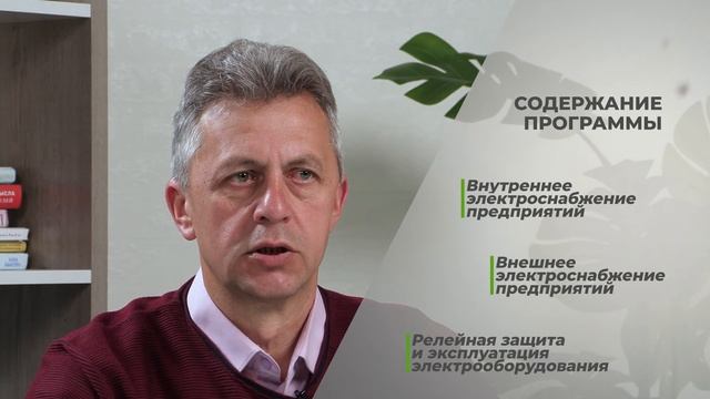 Эксплуатация и обслуживание электрического и электромеханического оборудования смотреть онлайн