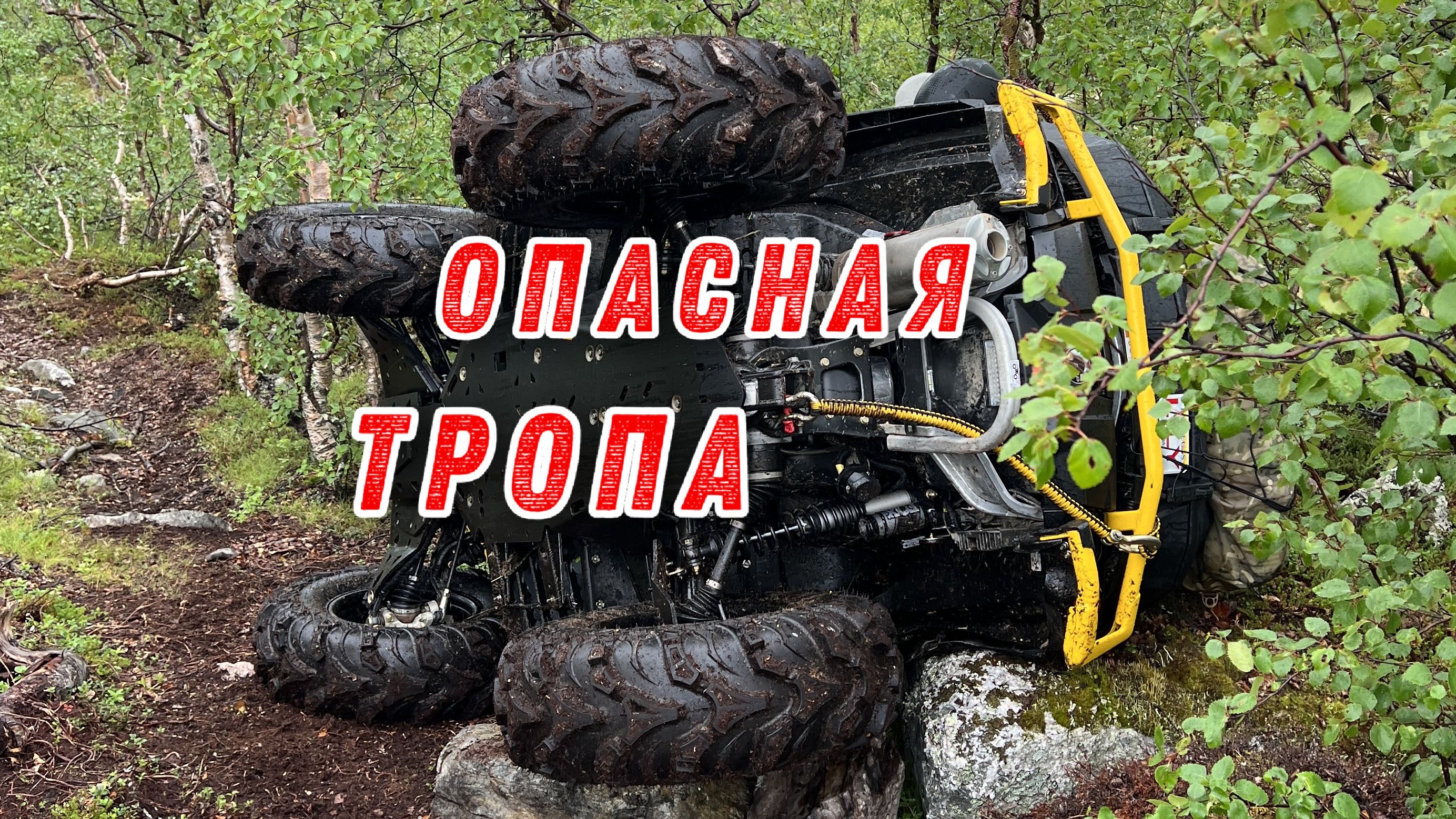 НОВЫЙ МАРШРУТ НА КОЛЬСКОМ. ЧТО ВАС МОЖЕТ ПОДСТЕРЕГАТЬ !