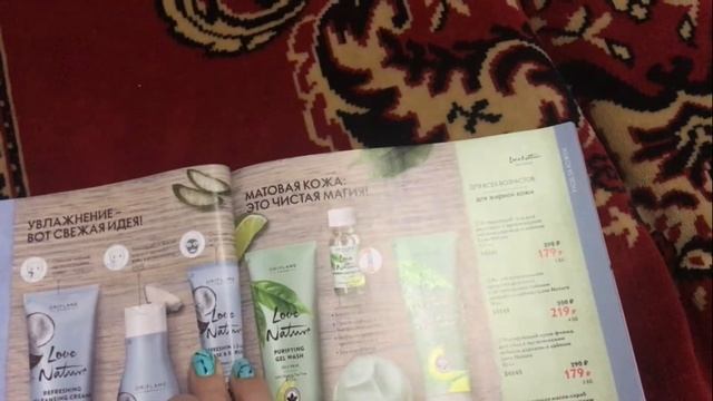 13 каталог. Полная версия смотреть онлайн