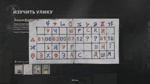 Call of Duty  Black Ops Cold War Расшифровка дискеты. Прохождение Часть 5 PS5 60fps .